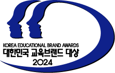대한민국 교육브랜드 대상