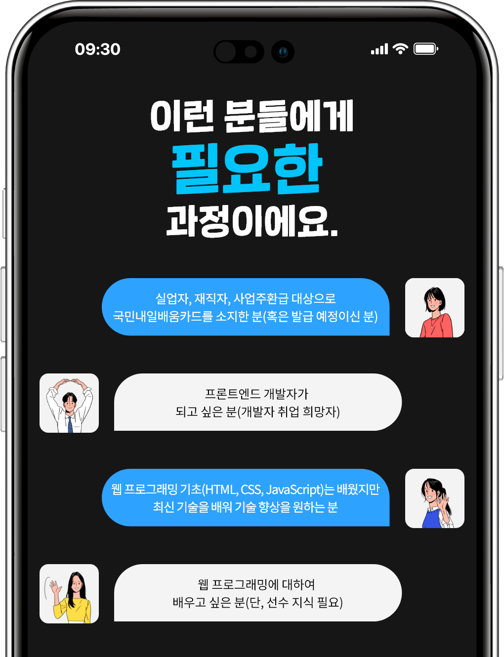 리액트 과정 폰 이미지