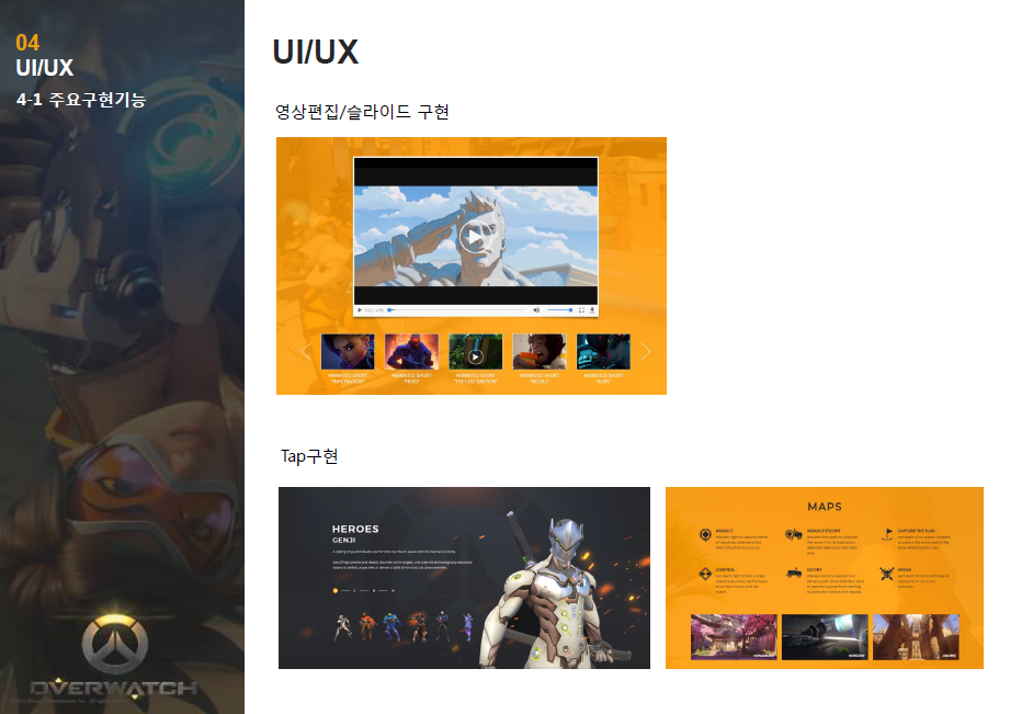 프로젝트이미지