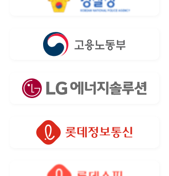 대기업 및 핵심 정부기관 로고이미지