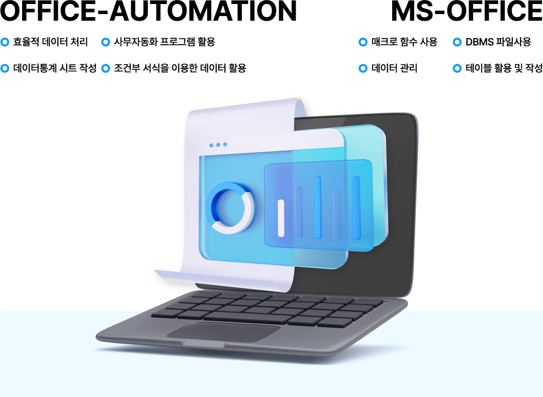 커리큘럼 이미지