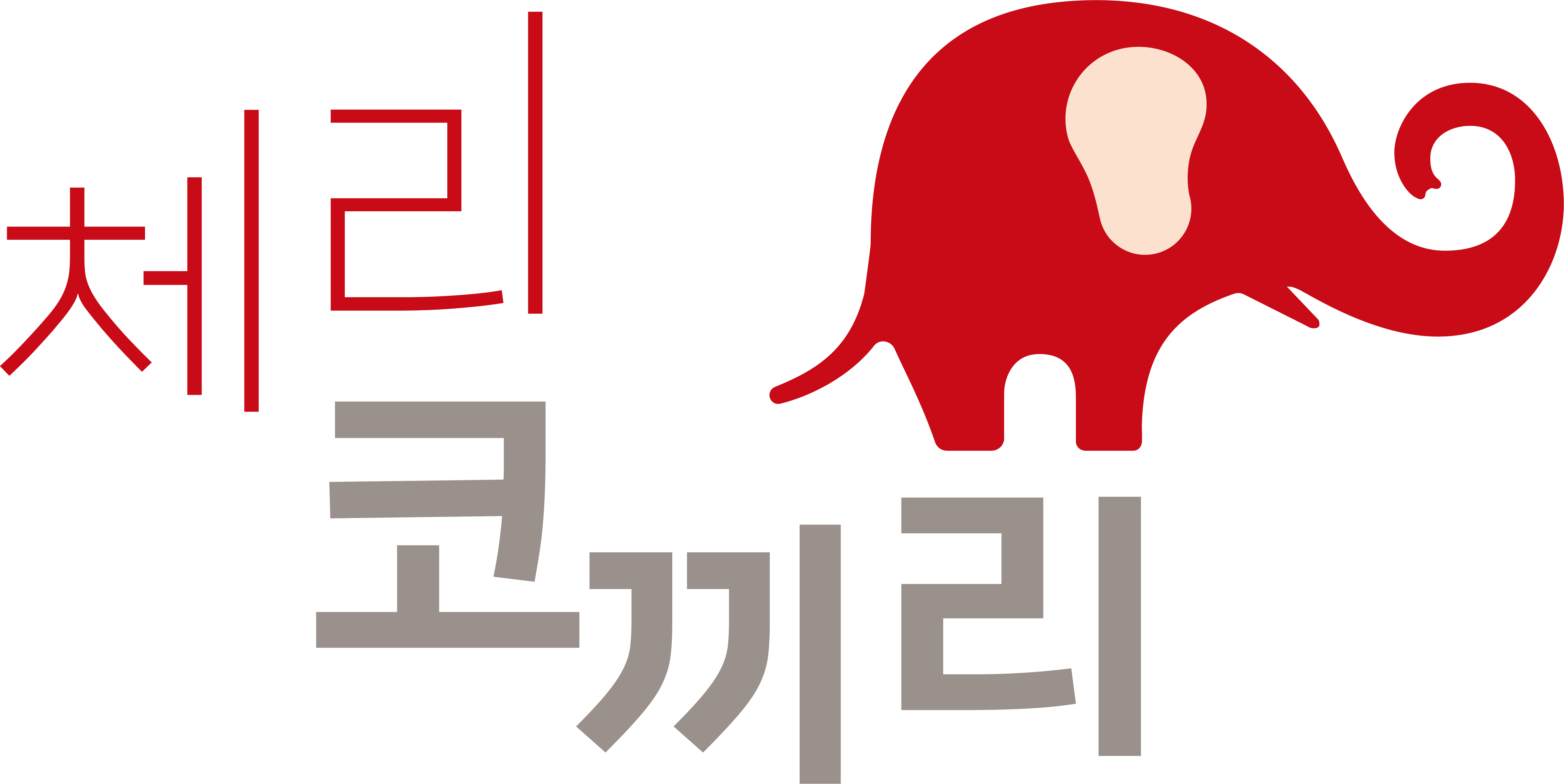 체리코끼리