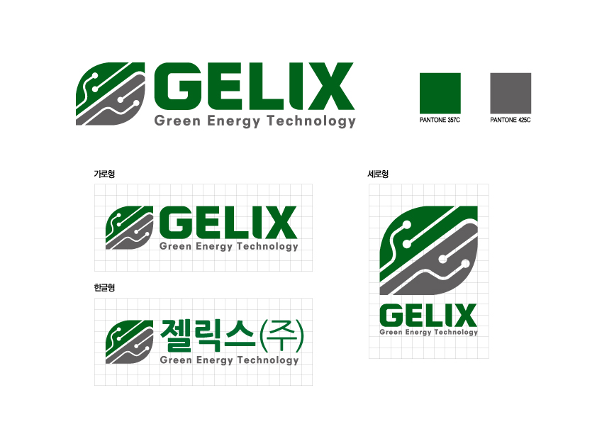 젤릭스주식회사