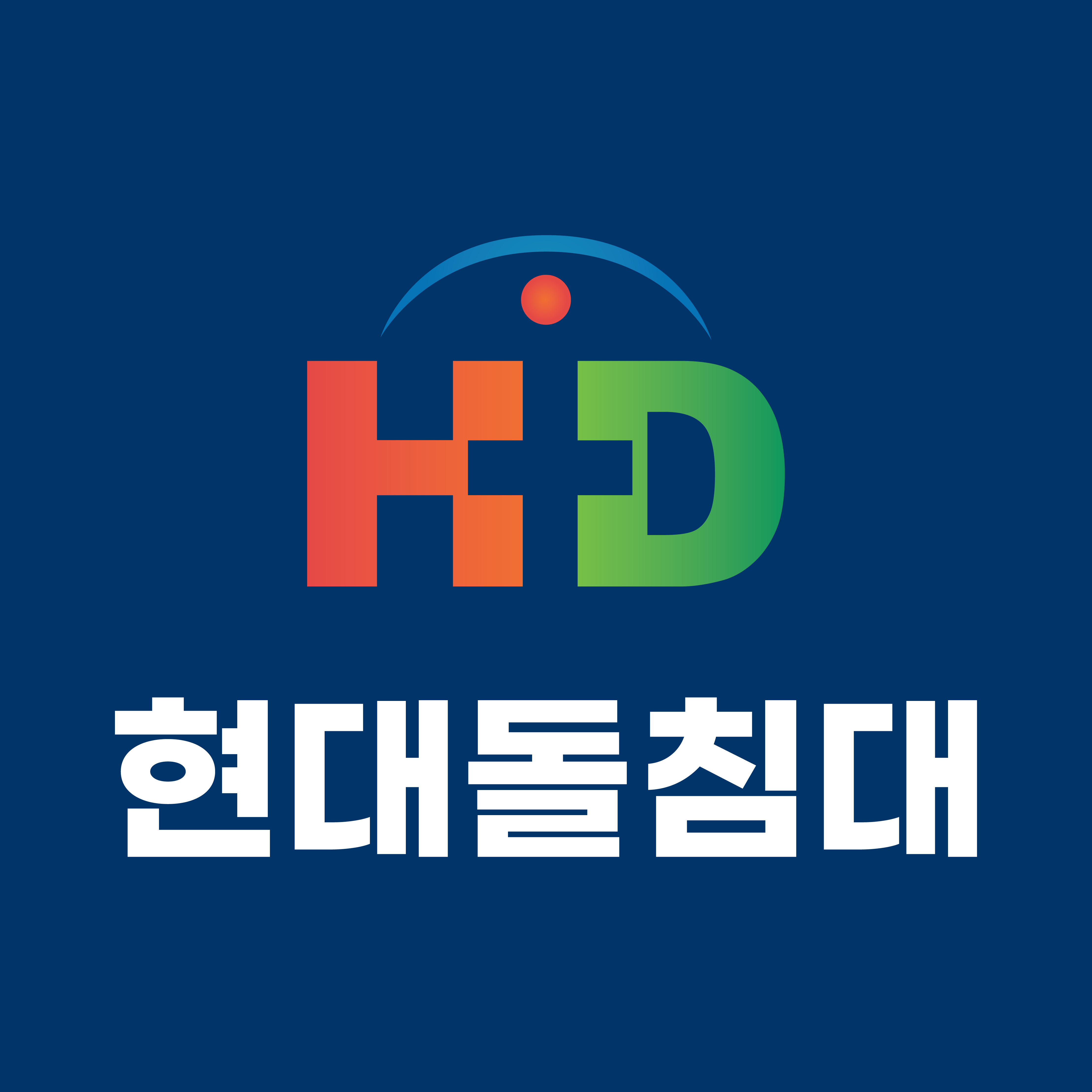 (주)현대의료기