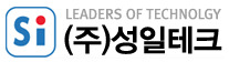 (주)성일테크