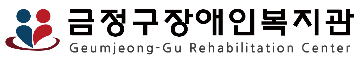 금정구장애인복지