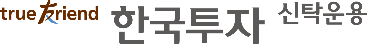 한국투자신탁운용
