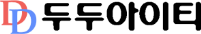 (주)두두아이티