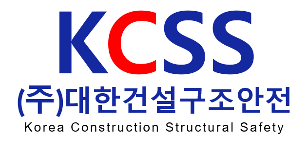 (주)대한건설구조안전