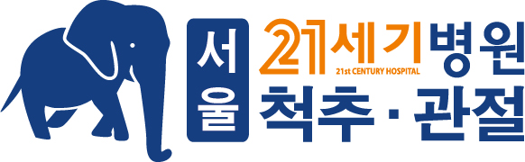 서울21세기병원