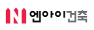 (주)엔아이건축