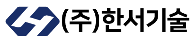 주식회사 한서기술