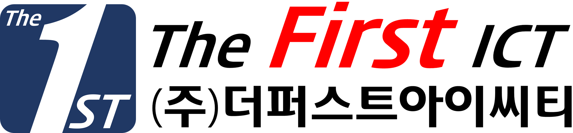 (주)더퍼스트아이씨티